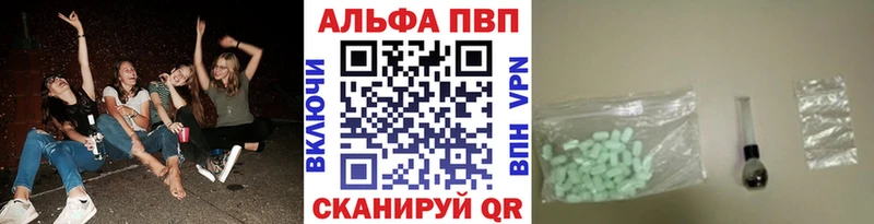 купить   Зея  A PVP Crystall 