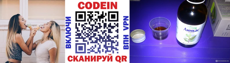 Кодеиновый сироп Lean напиток Lean (лин)  Зея 